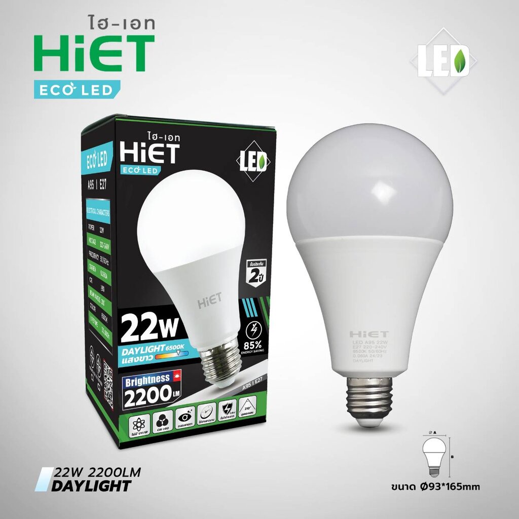 HIET หลอดไฟ LED bulb ขนาด 7w 9w 12w 15w 18w 22w แสงขาว Daylight แอลอีดี ...