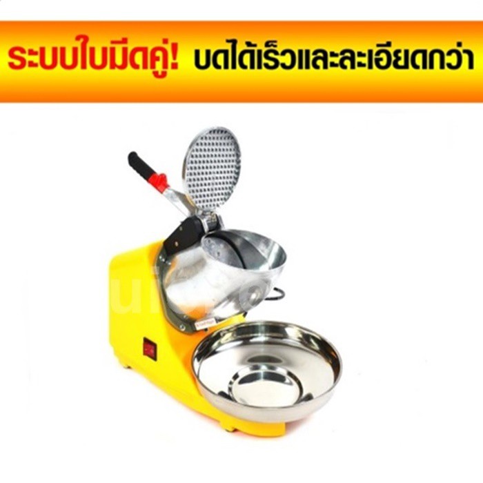 portable-ice-crusher-เครื่องทำน้ำแข็งเกล็ดหิมะ-2-ใบมีด