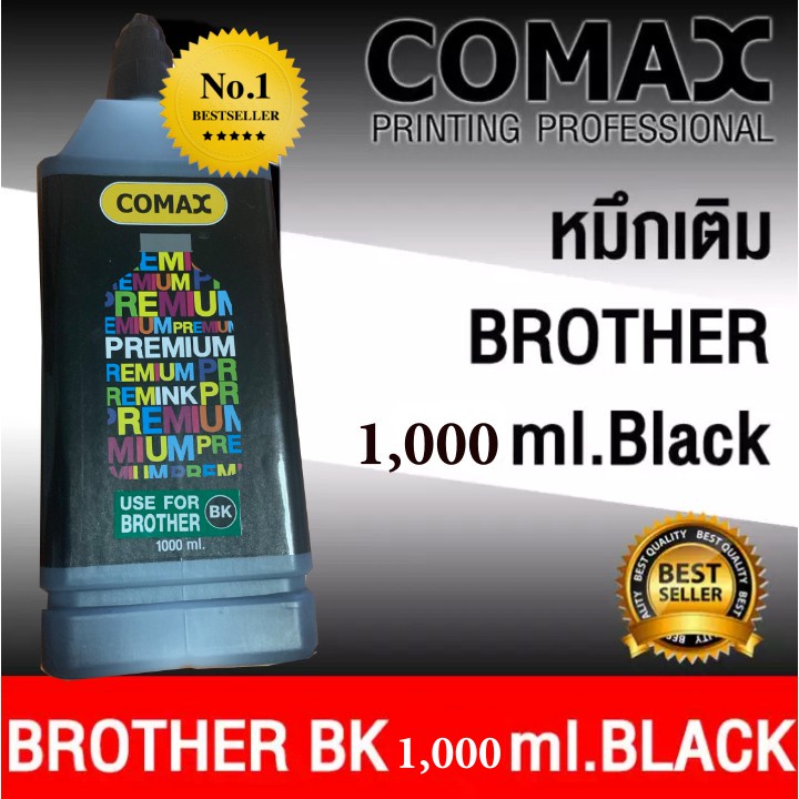 comax-for-brother-printer-1-000-ml-bk