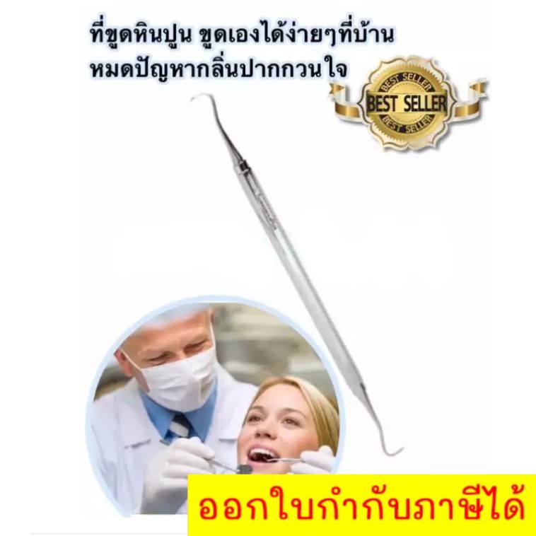 trim-ที่ขูดหินปูน-ราคาประหยัด-ที่ขูดหินปูนด้วยตัวเอง-เครื่องมือขูดหินปูนด้ามจับอย่างดี