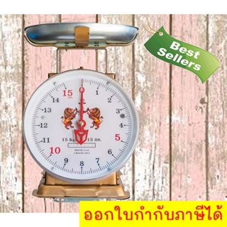 Premium Scales for 15 KG จานกลม 15 กิโล ตาชั่งสินค้า ตราสิงห์คู่สมอ