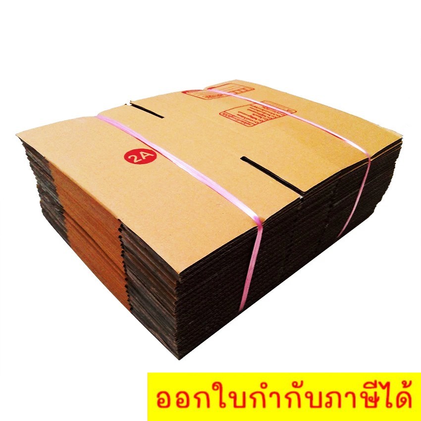 quickerbox-กล่องไปรษณีย์-ขนาด-2a-แพ๊ค-50-ใบ