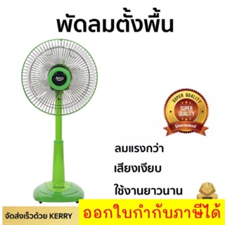 คอพัดลมสามารถปรับระดับความสูงได้ พัดลม AIRY 16 นิ้ว สไลด์ Silde Fan