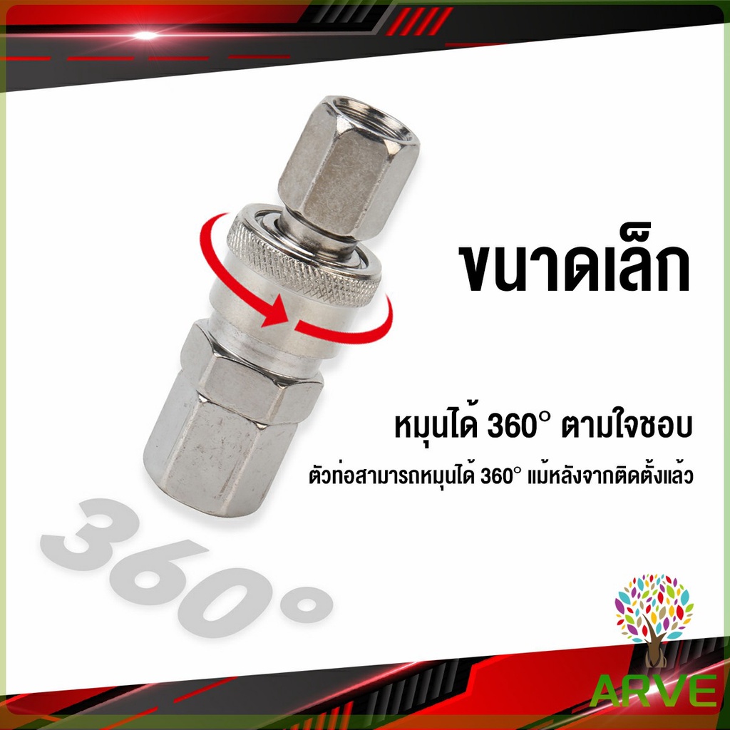 arve-คอปเปอร์-ข้อต่อสวมเร็ว-ข้อต่อลม-ข้อต่อสายpu-pp-sp-ph-sh-air-pipe-joint