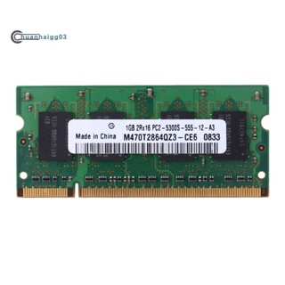 หน่วยความจําแล็ปท็อป โน้ตบุ๊ก DDR2 1GB 677Mhz PC2-5300S-555 200Pins 2RX16 SODIMM สําหรับ Intel AMD
