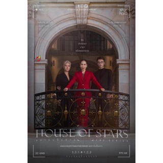 DVD ดีวีดี House of Stars (2023) สถาบันปั้นดาว (12 ตอน) (เสียง ไทย | ซับ อังกฤษ) DVD ดีวีดี