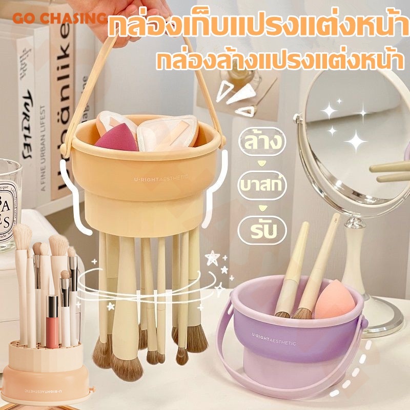 3-in-1-แปรงแต่งหน้า-กล่องทำความสะอาด-แปรงฟองน้ำ-แปรงซักแห้ง-แป้งพัฟ-กล่องขัด-เครื่องมือแต่งหน้า-ราวตากผ้า