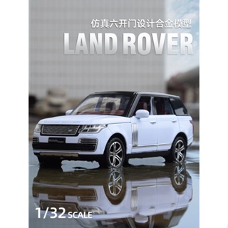โมเดลรถยนต์จําลอง 1 ถึง 32 Land Rover Range Rover ของเล่นสําหรับเด็ก