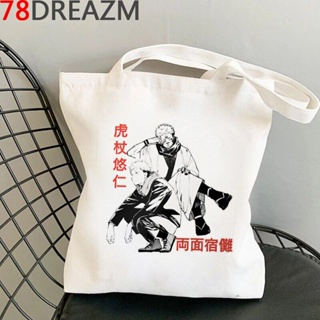 กระเป๋าถือ กระเป๋าช้อปปิ้ง ผ้าทอ เป็นมิตรกับสิ่งแวดล้อม ใช้ซ้ําได้ สําหรับช้อปปิ้ง bolso Tosu GOH2