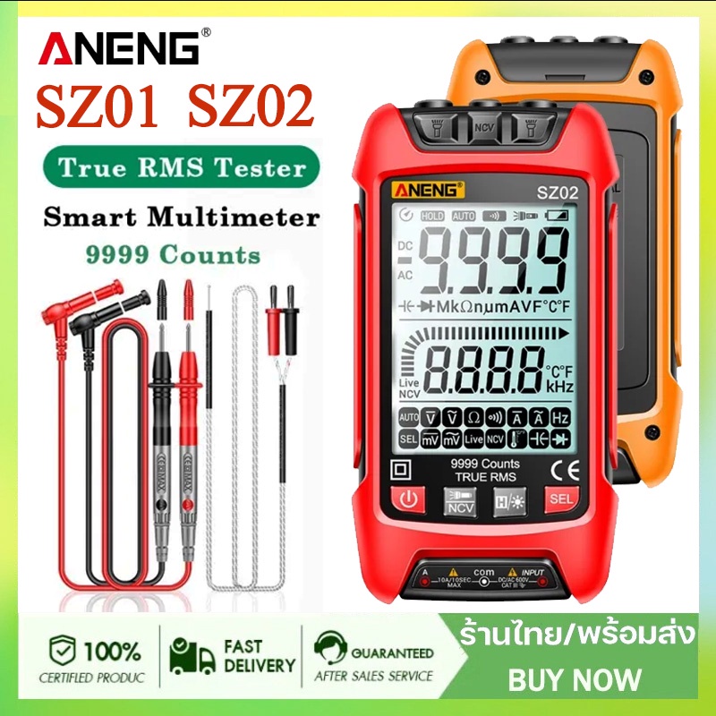 sz01-sz02-มัลติมิเตอร์แบบดิจิตอล-9999-การนับความจุอัตโนมัติ-true-rms-ncv-led-ความต้านทาน-เครื่องทดสอบทรานซิสเตอร์