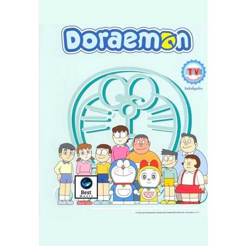 แผ่นดีวีดี-หนังใหม่-doraemon-tv-collection-set-ตอนสั้น-96-ตอน-dvd-master-เสียงไทย-12-แผ่น-เสียงไทย-เท่านั้น-ดีวีดีหนัง