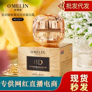 Tiktok explosion# European and American lotus recombinant cream collagen anti-aging moisturizing and maintenance light lines moisturizing and water locking combination factory direct supply 8vv