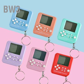 BW3 เครื่องเกมบล็อกพวงกุญแจ Retro Blocks มินิเกมคอนโซลพวงกุญแจเครื่องเกมมือถือ