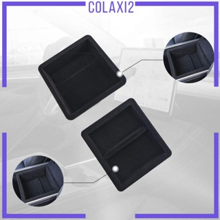 [Colaxi2] อุปกรณ์เสริมคอนโซลกลาง สําหรับรถยนต์ Tesla Y 2 ชิ้น