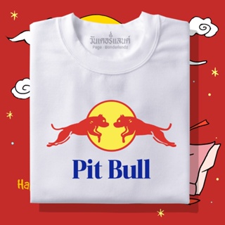 UI🔥 เสื้อยืด Pit bull 100% ผ้านุ่ม สกรีนคมชัด มีครบไซส์ อก 22-56 ( ใส่ได้ทั้งครอบครัว )