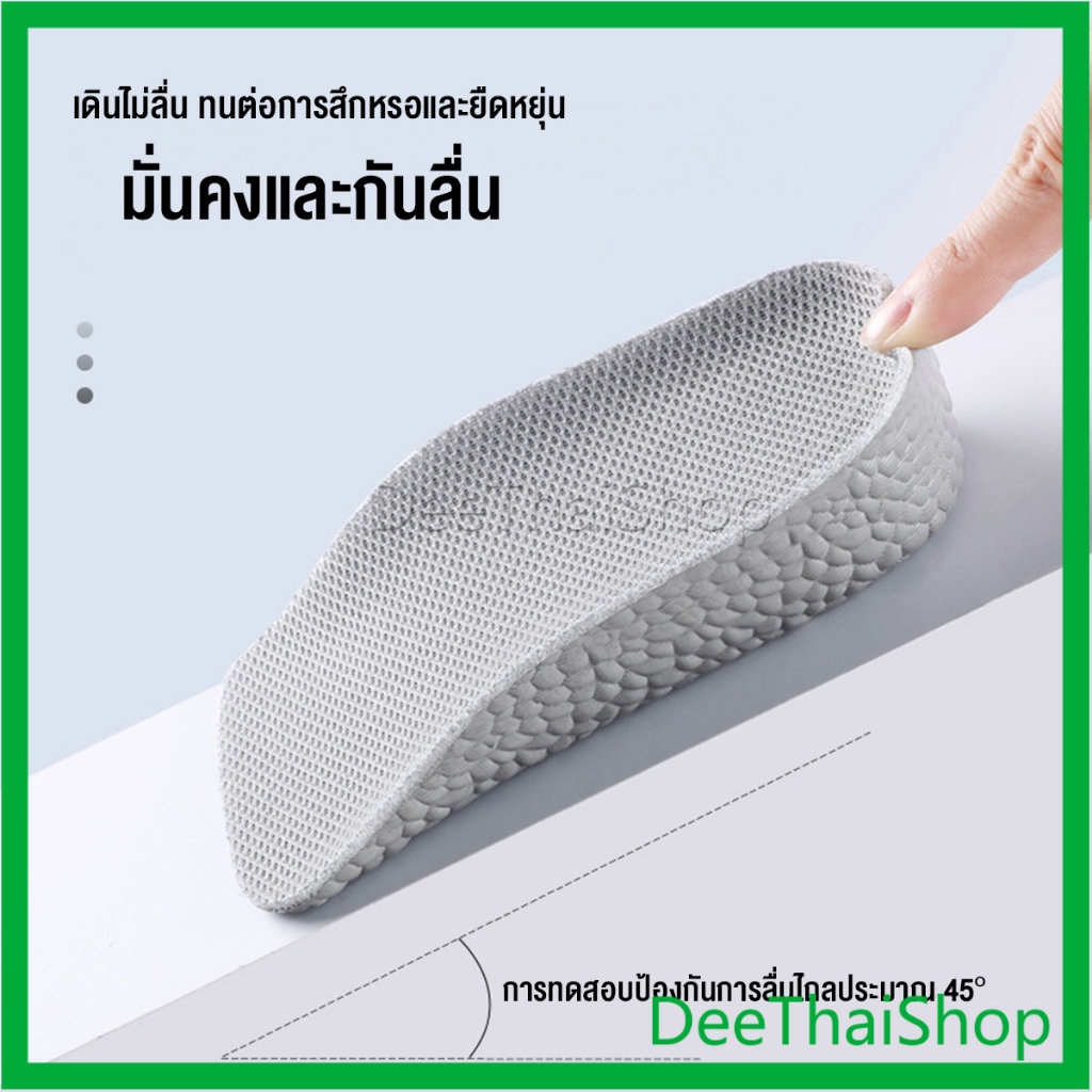 deethai-แผ่นเพิ่มความสูง-แผ่นเสริมส้นเท้า-1คู่-1-5-3-5-cm-heightening-insole