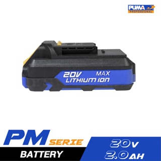 [ราคาถูก]👨‍🔧 PUMA PM-B220AH แบตเตอรี่ 20V ความจุ 2.0Ah