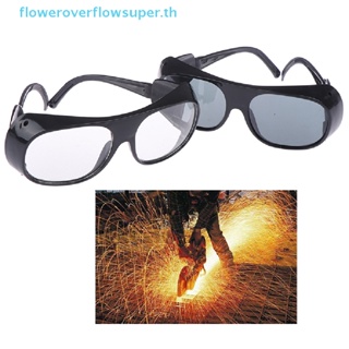 Fsth ขายดี แว่นตาเชื่อม แว่นตานิรภัย ป้องกันดวงตา สําหรับทํางานกลางแจ้ง
