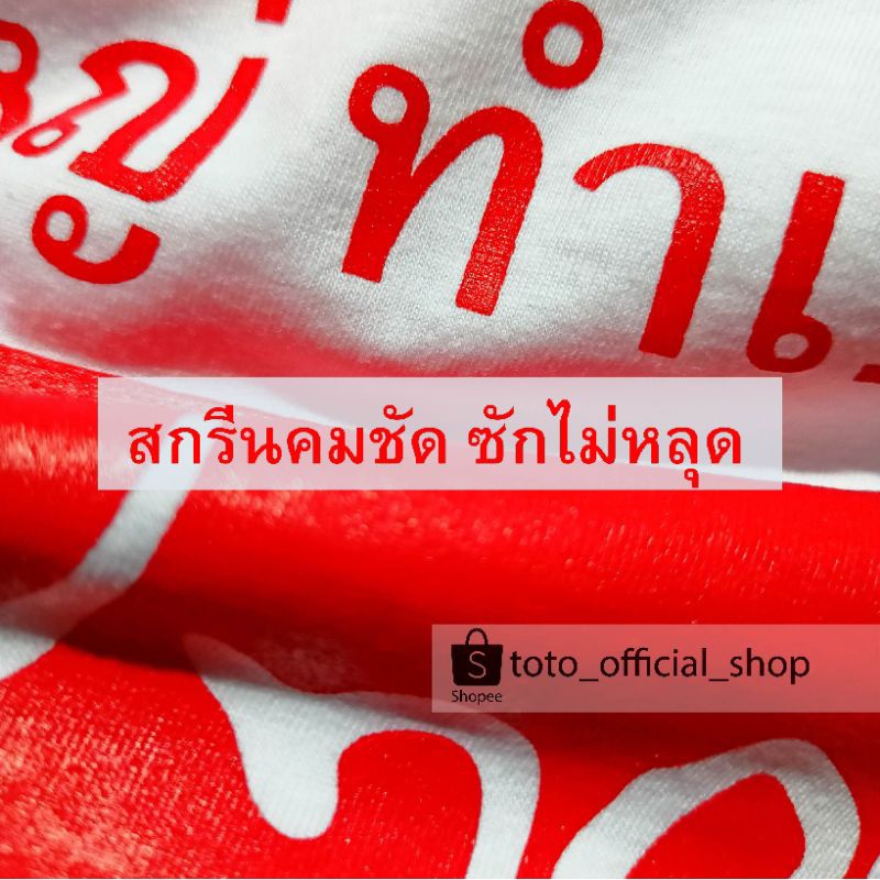 เสื้อยืดแขนสั้นคอกลมเสื้อเพื่อไทยทุกคน-สีขาว-คิดใหญ่ทำเป็นเพื่อไทยทุกคนcotton-100-s-5xl