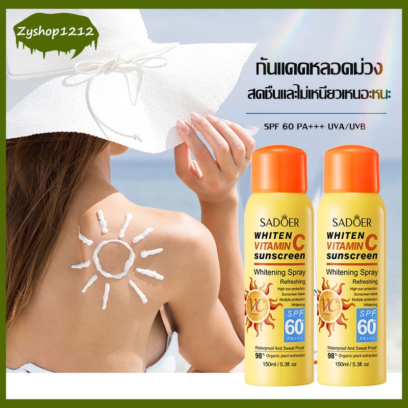 วิตามินซี-สเปรย์กันแดด-ป้องกันแสงแดด-spf60-pa-บำรุงผิวขาวชุ่มชื้นกันน้ำคุมมันผิวกระจ่างใส-มีทั้งตัว-1331