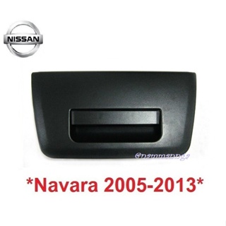 มือเปิดท้ายกระบะ (ทั้งชิ้น) NISSAN NAVARA D40 2005-2014 สีดำ รุ่นไม่มีรูกุญแจ นิสสัน นาวาร่า ฝาท้าย มือเปิดกระบะ BTS