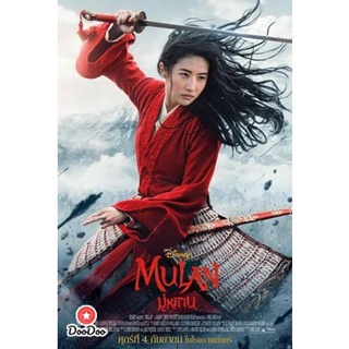 DVD มู่หลาน Mulan 2020 (เสียง ไทย/อังกฤษ ซับ ไทย/อังกฤษ) หนัง ดีวีดี