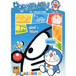 หนัง DVD ออก ใหม่ Doraemon TV Collection ชุดที่1 (เสียงไทย เท่านั้น) DVD ดีวีดี หนังใหม่