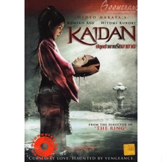 DVD KAIDAN ปลุกตำนานรักอาฆาต (ภาค ไทย/ญี่ปุ่น ซับ ไทย) DVD
