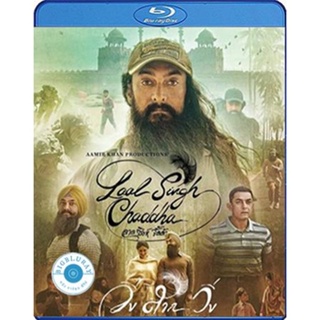 แผ่น Bluray หนังใหม่ Laal Singh Chaddha (2022) วิ่ง ลาล วิ่ง (เสียง Hindi | ซับ Eng/ไทย) หนัง บลูเรย์