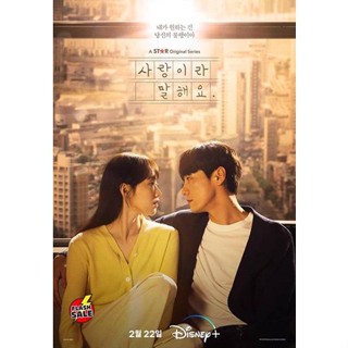 DVD ดีวีดี Call It Love (2023) ? ? ? ? ? ? ? (16 ตอนจบ) (เสียง เกาหลี | ซับ ไทย/เกาหลี) DVD ดีวีดี