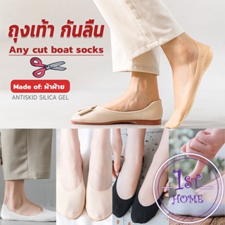 ถุงเท้า กันลื่น ระบายอากาศได้ดี สีแคนดี้  สําหรับสุภาพสตรี  Boat socks