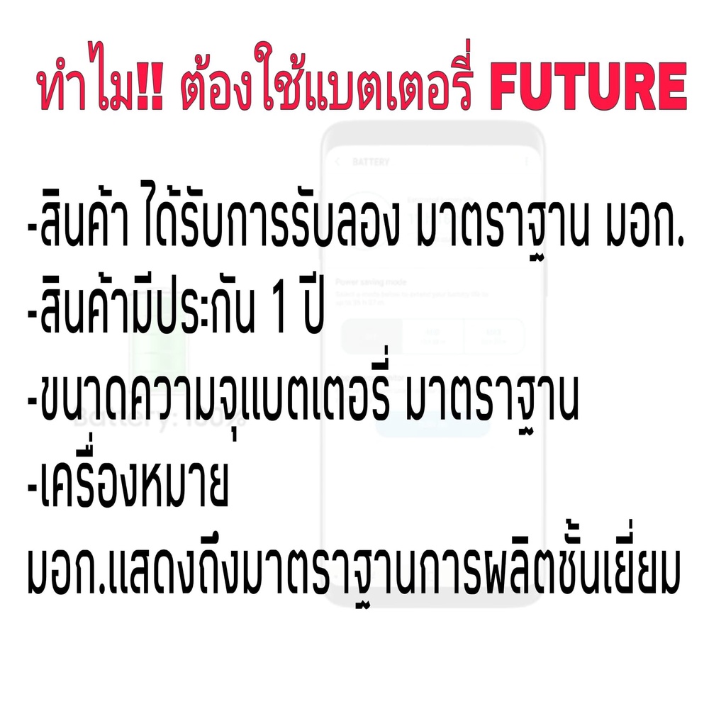 แบตเตอรี่-แบตมือถือ-future-thailand-battery-samsung-s20plus-s20-s20p-แบตsamsung-s20-plus