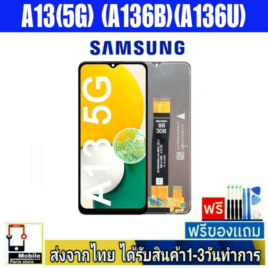 หน้าจอ-samsung-a13-5g-a136b-a136u-จอtft-อะไหล่มือถือ-จอทัชสกีน-สีชัดทัชลื่นปรับแสงได้