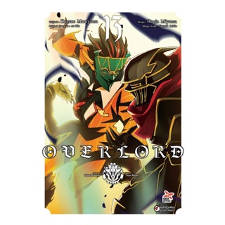 Bundanjai (หนังสือ) การ์ตูน Overlord เล่ม 13