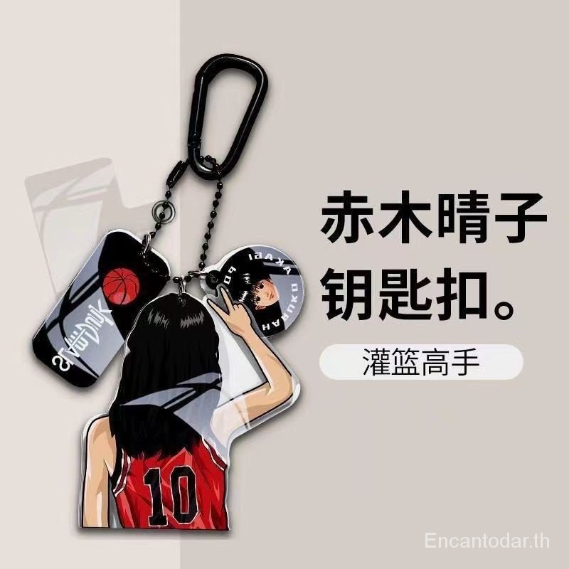 จี้กุญแจรถยนต์ไฟฟ้า-รูปซากุระ-slam-dunk-rukawa-kaede