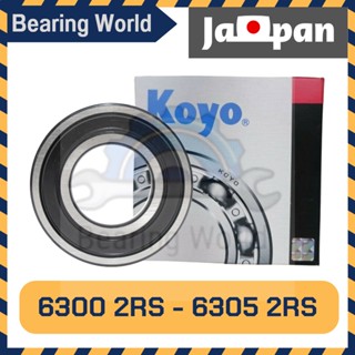 KOYO 6300 2RS KOYO 6301 2RS KOYO 6302 2RS KOYO 6303 2RS KOYO 6304 2RS KOYO 6305 2RS  ของแท้100% ตลับลูกปืน MADE IN JAPAN