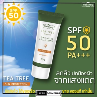 กันแดด แพลนเนอรี่ Tea Tree  Sun Protect Acne Oil Control เนื้อเจล SPF50 PA+++  แพลนนารี่
