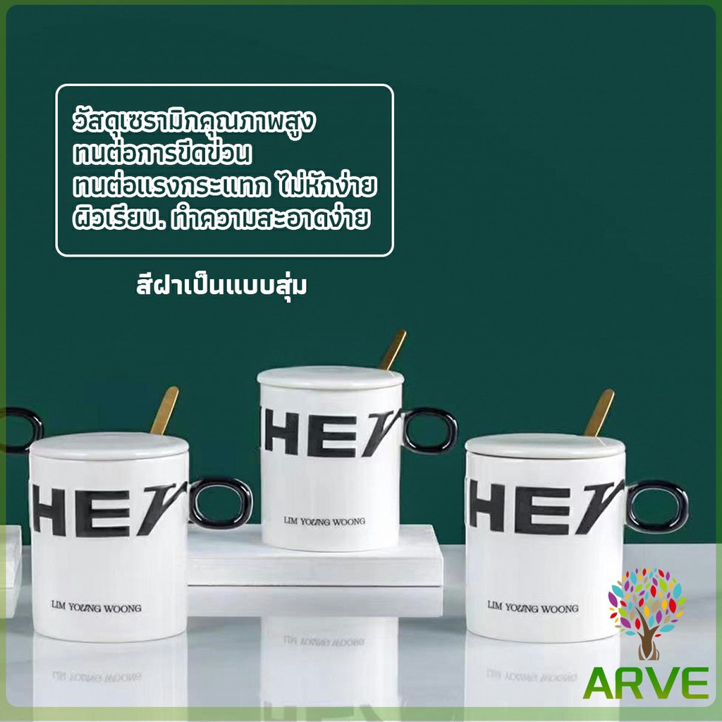 arve-แก้วกาแฟเซรามิก-แก้วน้ำมีฝาปิด-เก๋ๆ-tableware