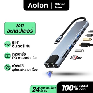 Aolon 2017L 8 in 1 Type c Hub USB 3.0 for Laptop Adapter PC Computer PD Card Reader RJ45 HDMI