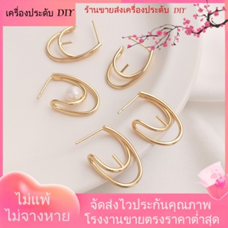 💖เครื่องประดับ DIY ขายส่ง💖ต่างหูเข็มเงิน S925 ชุบทอง 14K ประดับมุกคริสตัล ครึ่งรู แฮนด์เมด DIY[ตุ้มหู/กิ๊บติดหู/ที่เกี่ยวหู/ต่างหูหนีบ/เอียร์ดรอป]