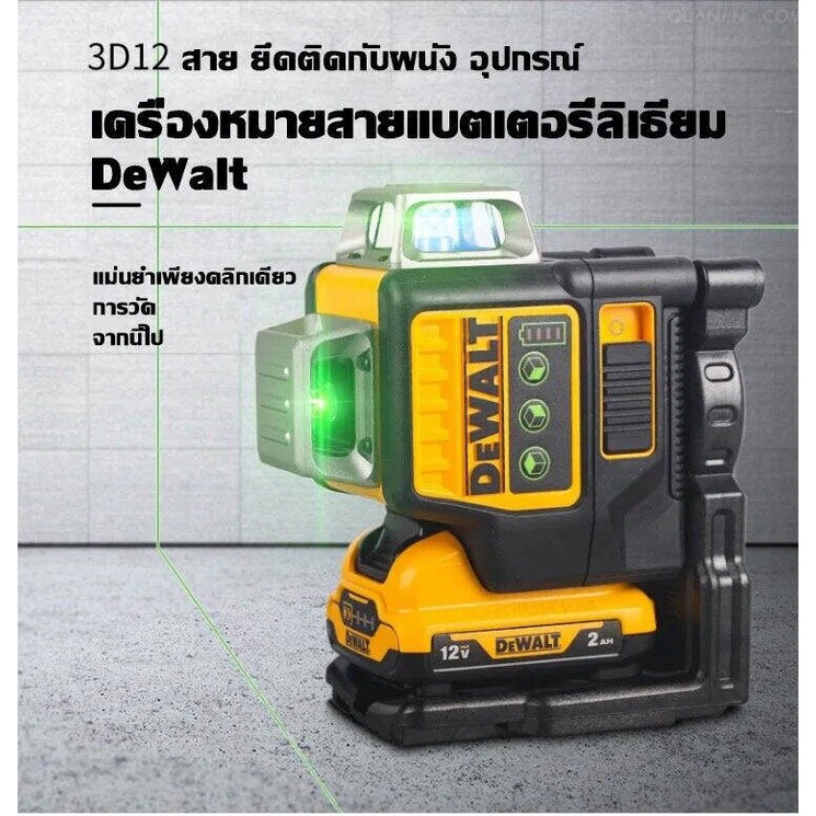 เครื่องวัดระดับเลเซอร์เขียว-dewalt-dw089lg-นำเข้าจากสหรัฐอเมริกาพร้อมเครื่องมือวัดกากบาทความแม่นยำสูง-แบตเตอรี่ลิเธียม