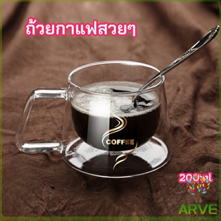 ARVE ถ้วยกาแฟ แก้วคู่บอโลซิลิเกต  สกรีนอักษร coffee แก้วเป่าสองชั้น coffee cup