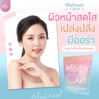 มาลิเนส Malinest กลูต้าคลอลาเจน วิตมินปราบสิวฝ้ากระ ผิวขาวใสใน7วัน ของแท้100% Malinest L-Gluta พร้อมส่ง