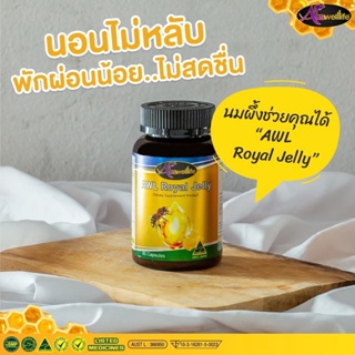 [2แถม2 ]Auswelllife Royal Jelly นมผึ้งออสเตรเลีย เกรดพรีเมี่ยม บำรุงร่างกาย อ่อนเพลีย ปวดหัว เสริมภูมิคุ้มกันให้ร่างกาย