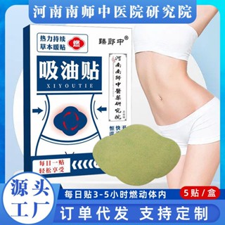 สส่ง # Oil absorption sticker, light posture sticker, fat reducing and weight reducing sticker, slimming sticker, thin waist sticker, lazy big belly and light body sticker 7 9 kWh