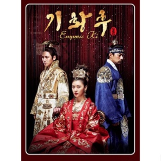 DVD Empress Ki กีซึงนัง จอมนางสองแผ่นดิน (เสียง ไทย/เกาหลี ซับ ไทย) หนัง ดีวีดี