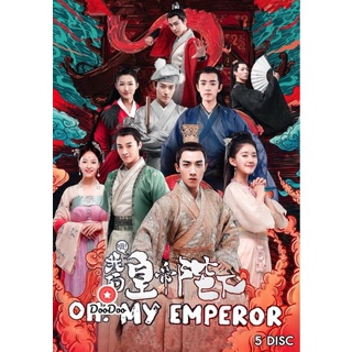DVD Oh! My Emperor ฮ่องเต้ที่รัก ( 42 ตอนจบ ) (เสียง จีน| ซับ ไทย) หนัง ดีวีดี