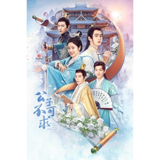DVD Catch Up My Prince (2023) องค์ชายอย่าหมายปองข้า (24 ตอนจบ) (เสียง ไทย/จีน | ซับ ไทย/อังกฤษ/จีน) หนัง ดีวีดี
