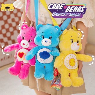 🌟กระเป๋าหมีหัวใจรัก🌟Care Bear  แคร์แบร์  ตุ๊กตาแคร์แบร์  Care Bears  หมีแคร์แบร์  หมีสายรุ้งน่ารัก