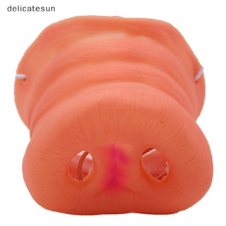 Delicatesun ฮาโลวีน ตลก อุปกรณ์เสริมหมูปลอม จมูกหมูจําลอง แต่งตัว พร็อพดี